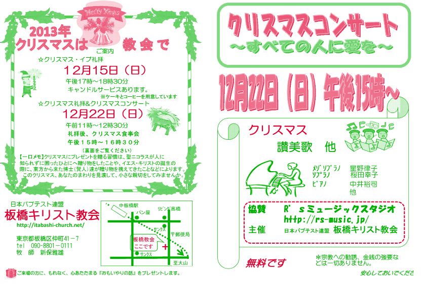 2013ꥹޥΥ饷